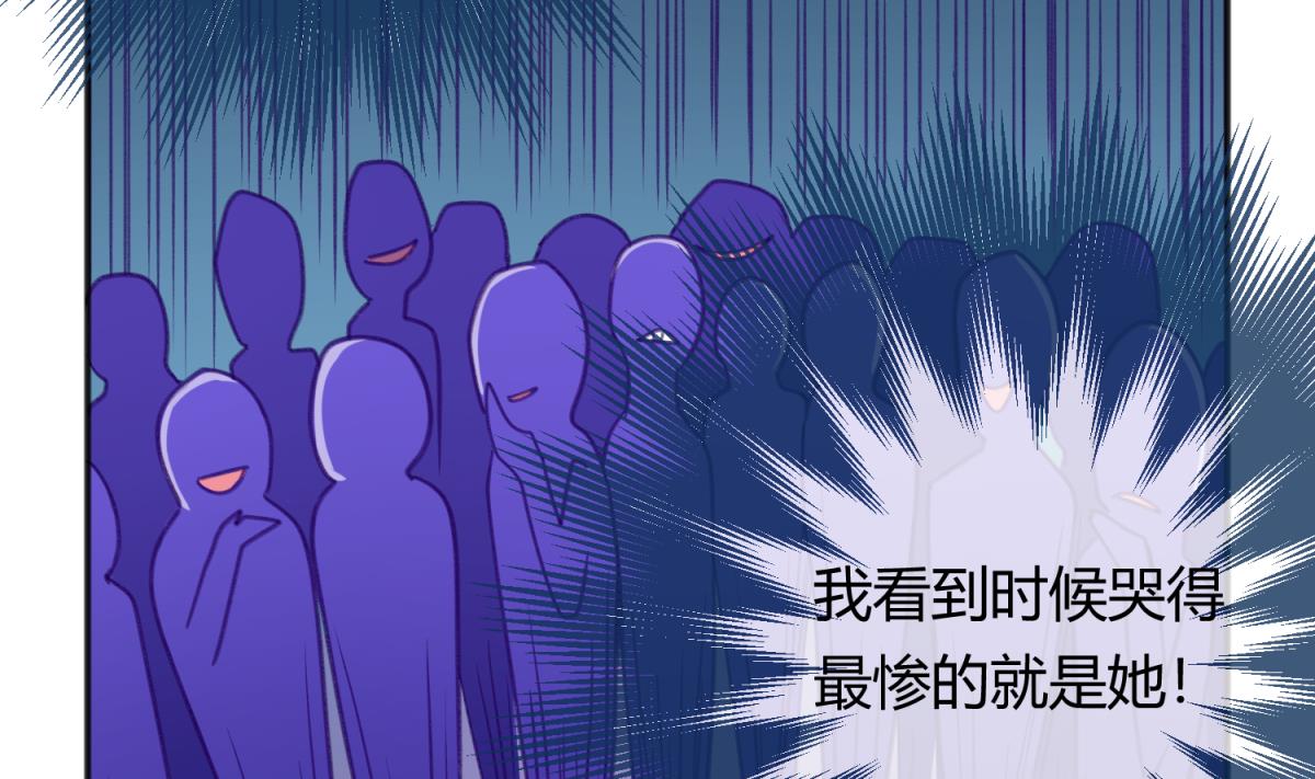 《女校攻略》第73话 龙星的恶意 第23页