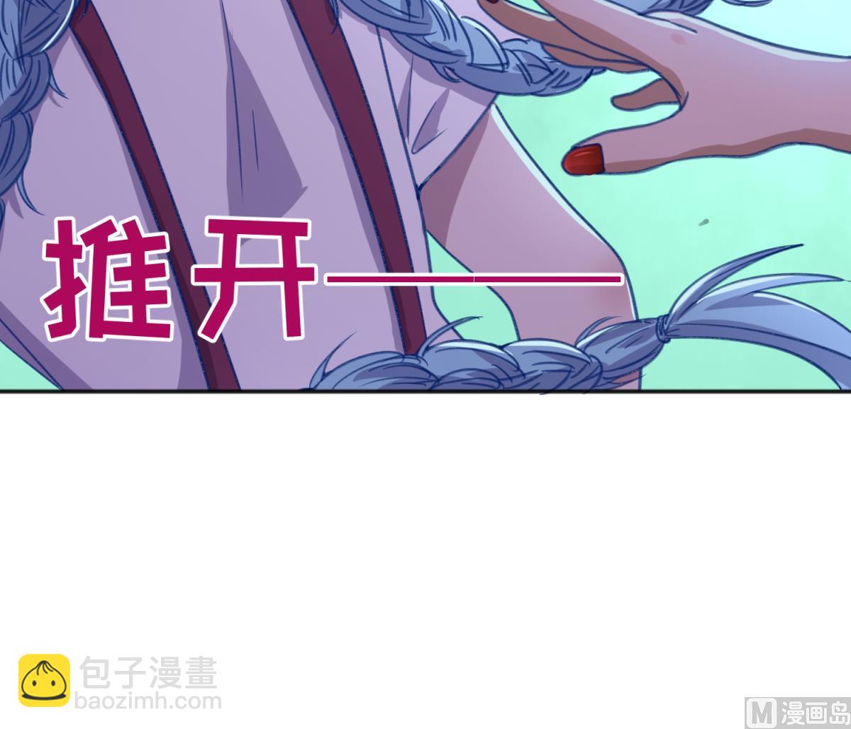 《女校攻略》第73话 龙星的恶意 第27页