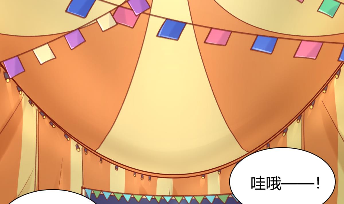 《女校攻略》第73话 龙星的恶意 第44页