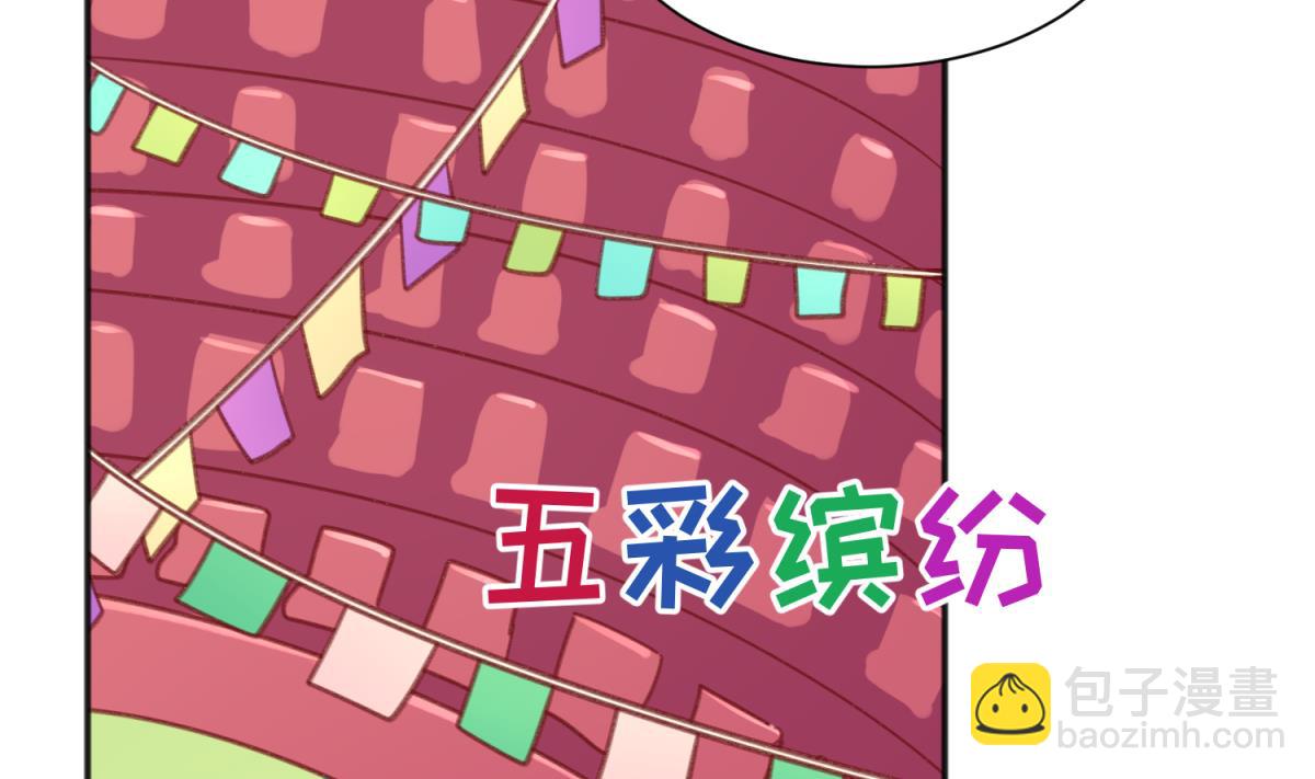 《女校攻略》第73话 龙星的恶意 第47页