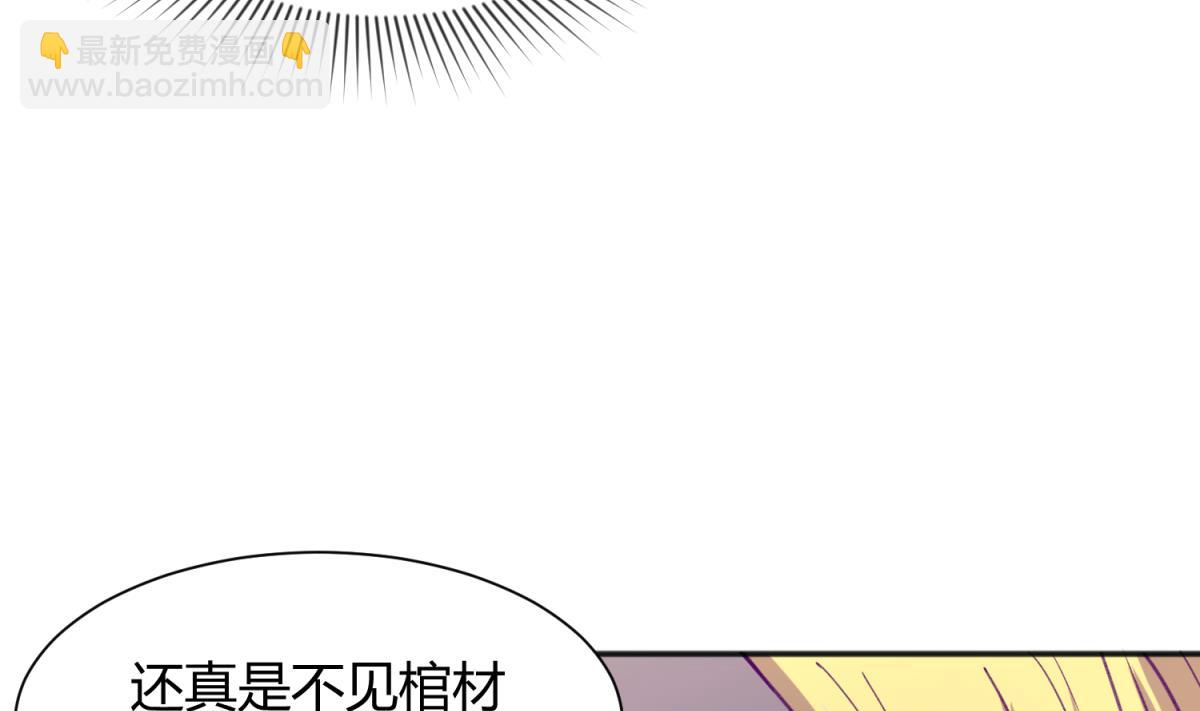 《女校攻略》第72话 电击狂人 第14页