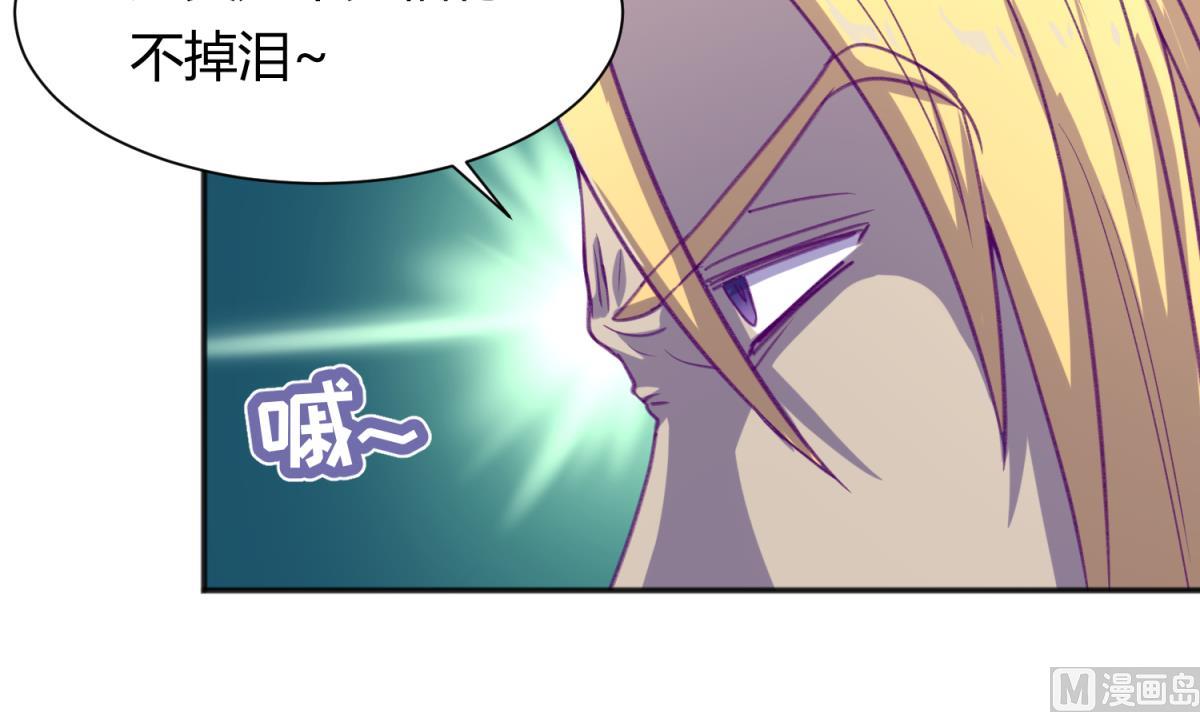 《女校攻略》第72话 电击狂人 第15页