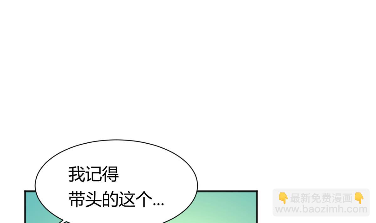 《女校攻略》第72话 电击狂人 第16页
