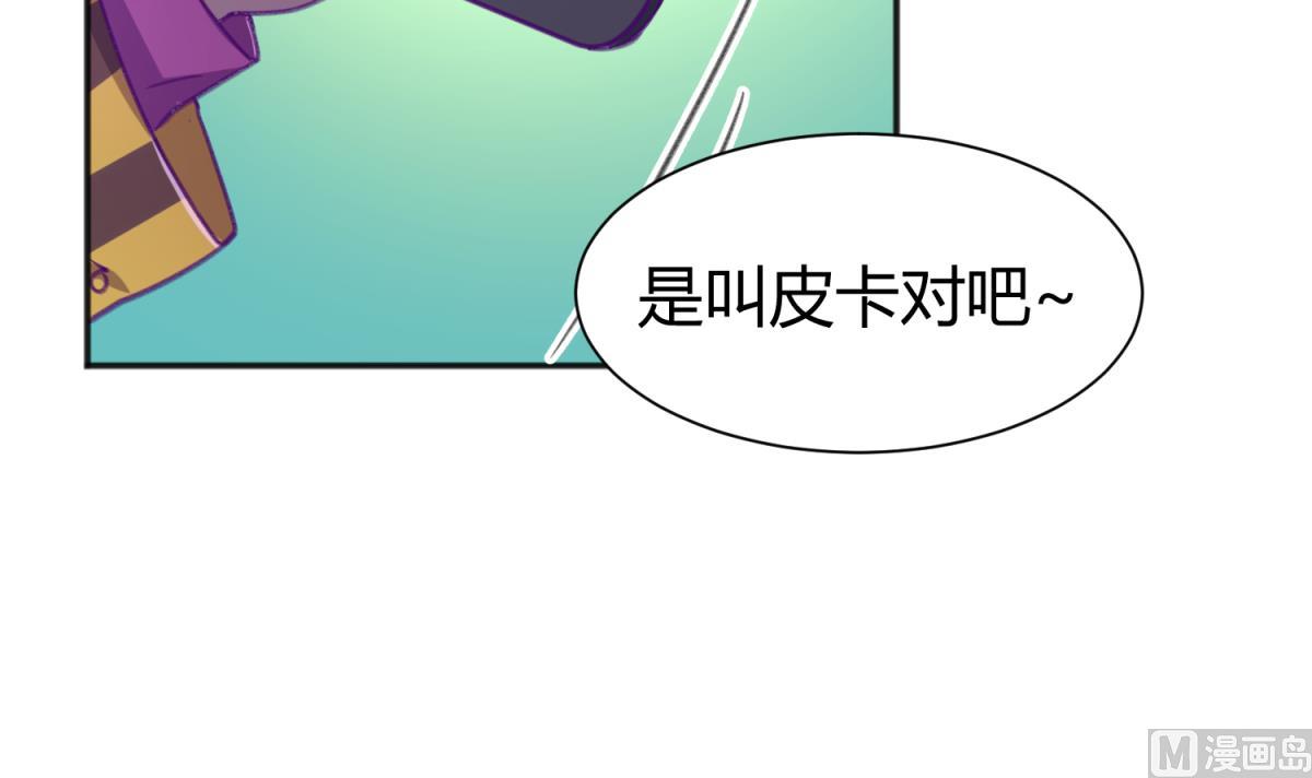 《女校攻略》第72话 电击狂人 第18页