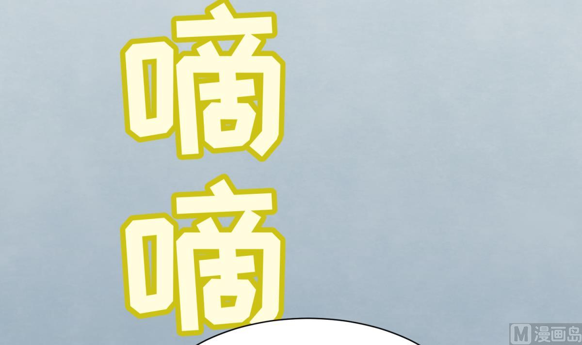 《女校攻略》第72话 电击狂人 第27页