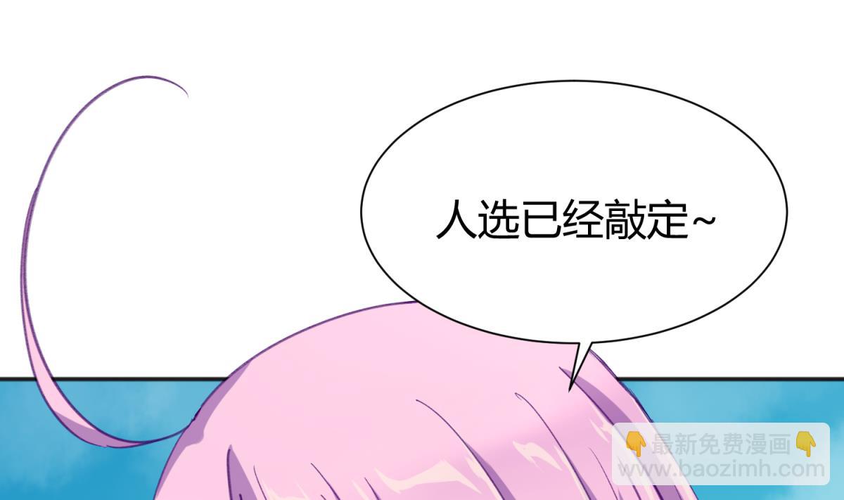 《女校攻略》第72话 电击狂人 第46页