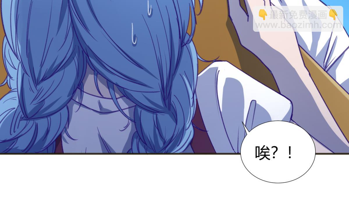 《女校攻略》第71话 419的陷落 第11页