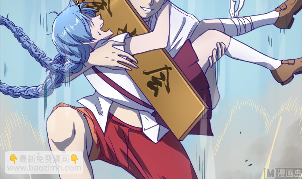 《女校攻略》第71话 419的陷落 第15页