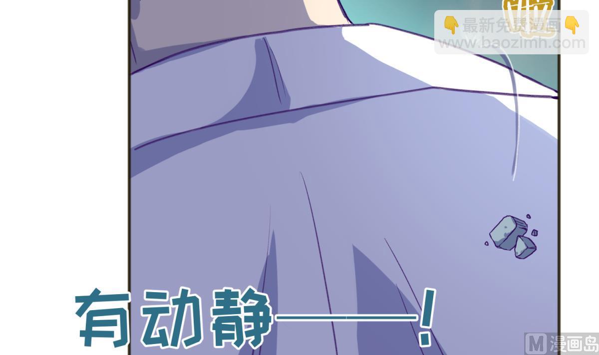 《女校攻略》第71话 419的陷落 第21页