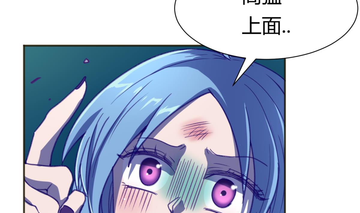 《女校攻略》第71话 419的陷落 第23页