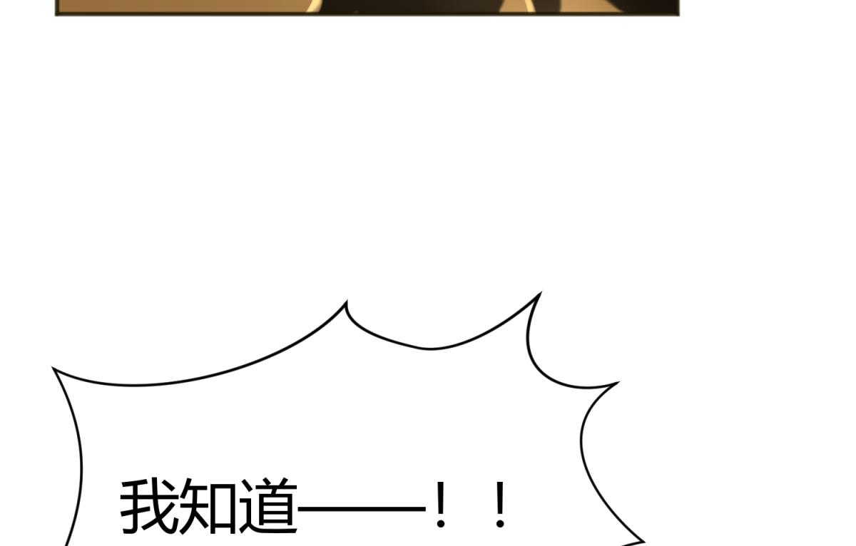 《女校攻略》第71话 419的陷落 第25页