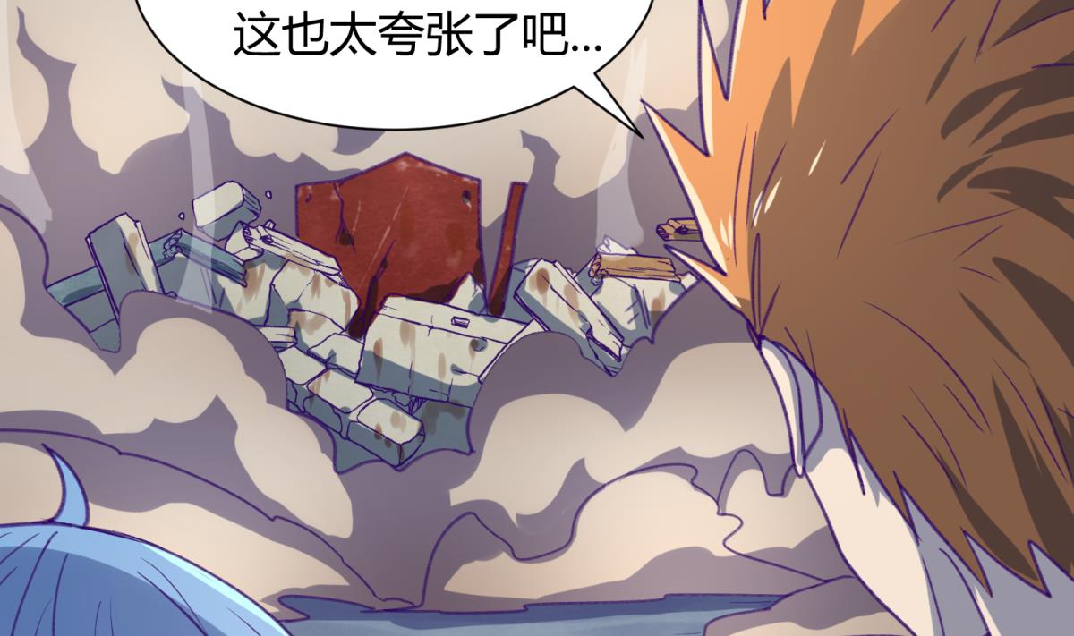 《女校攻略》第71话 419的陷落 第35页