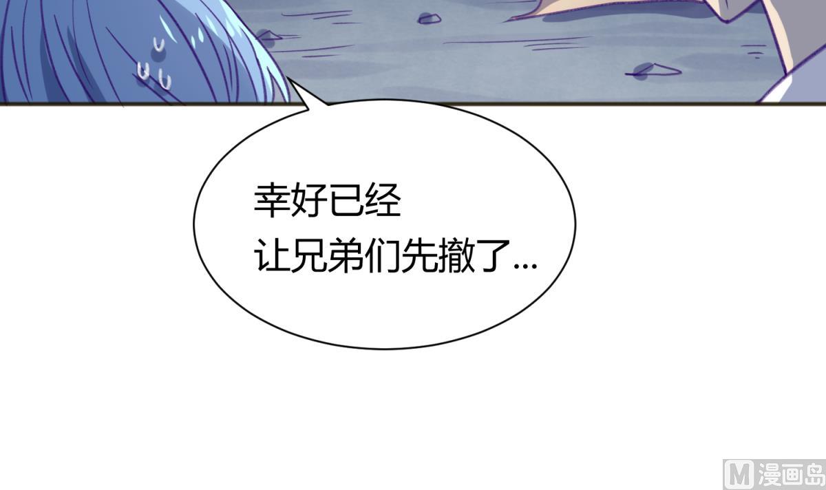 《女校攻略》第71话 419的陷落 第36页