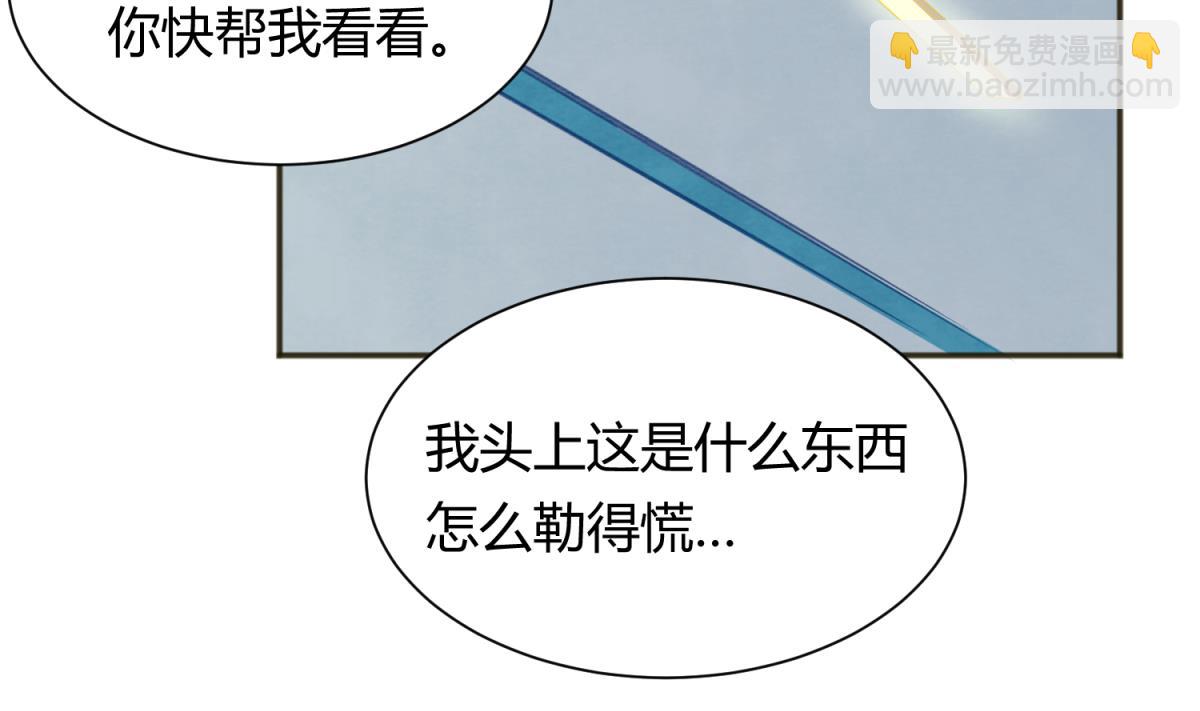 《女校攻略》第71话 419的陷落 第46页