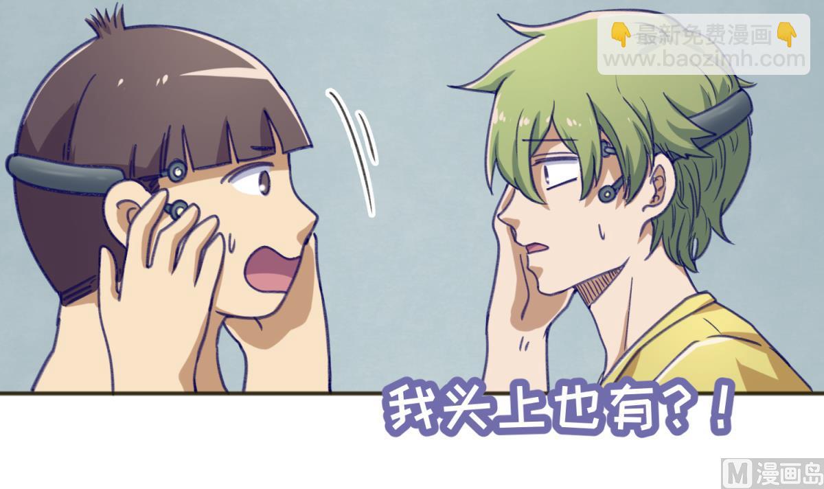 《女校攻略》第71话 419的陷落 第48页
