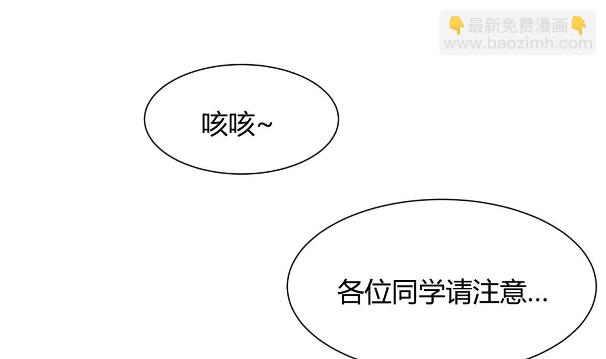 《女校攻略》第71话 419的陷落 第49页