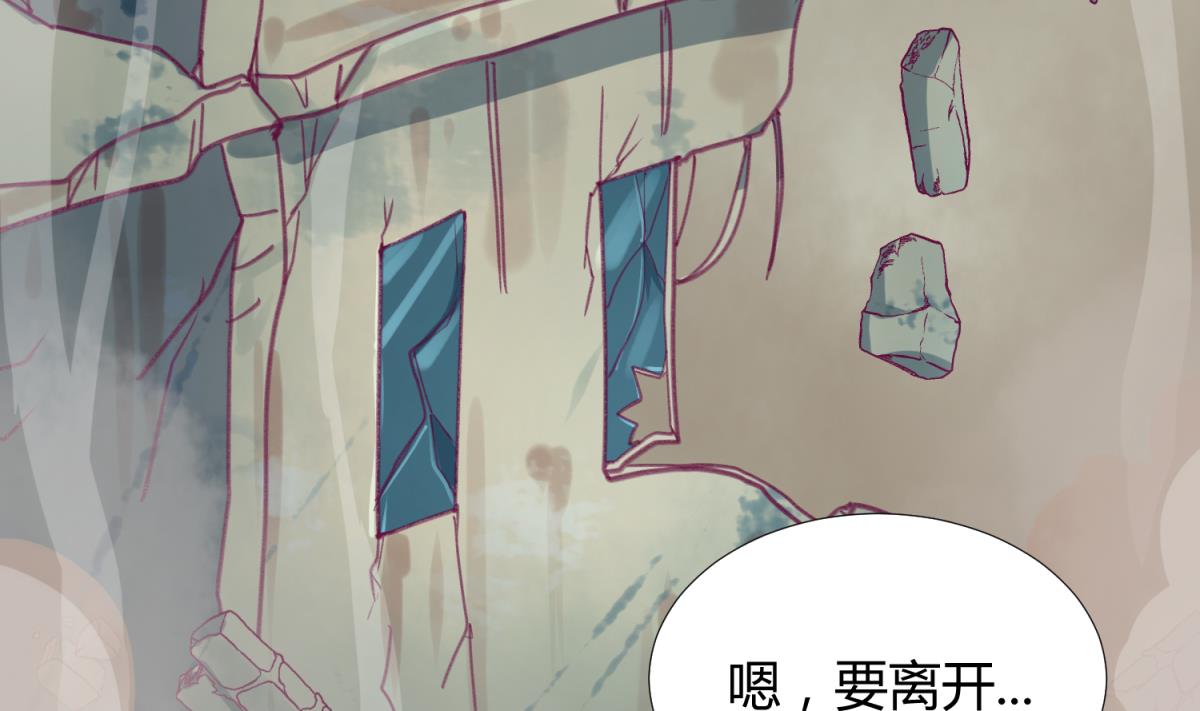 《女校攻略》第71话 419的陷落 第5页