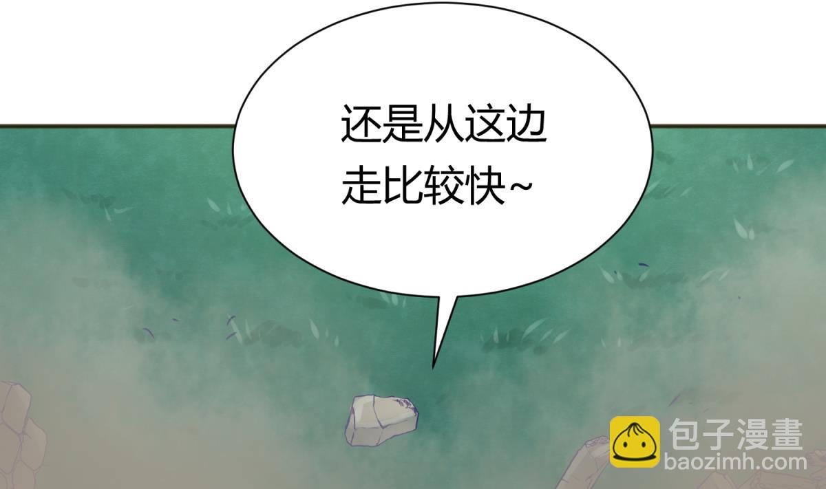 《女校攻略》第71话 419的陷落 第7页
