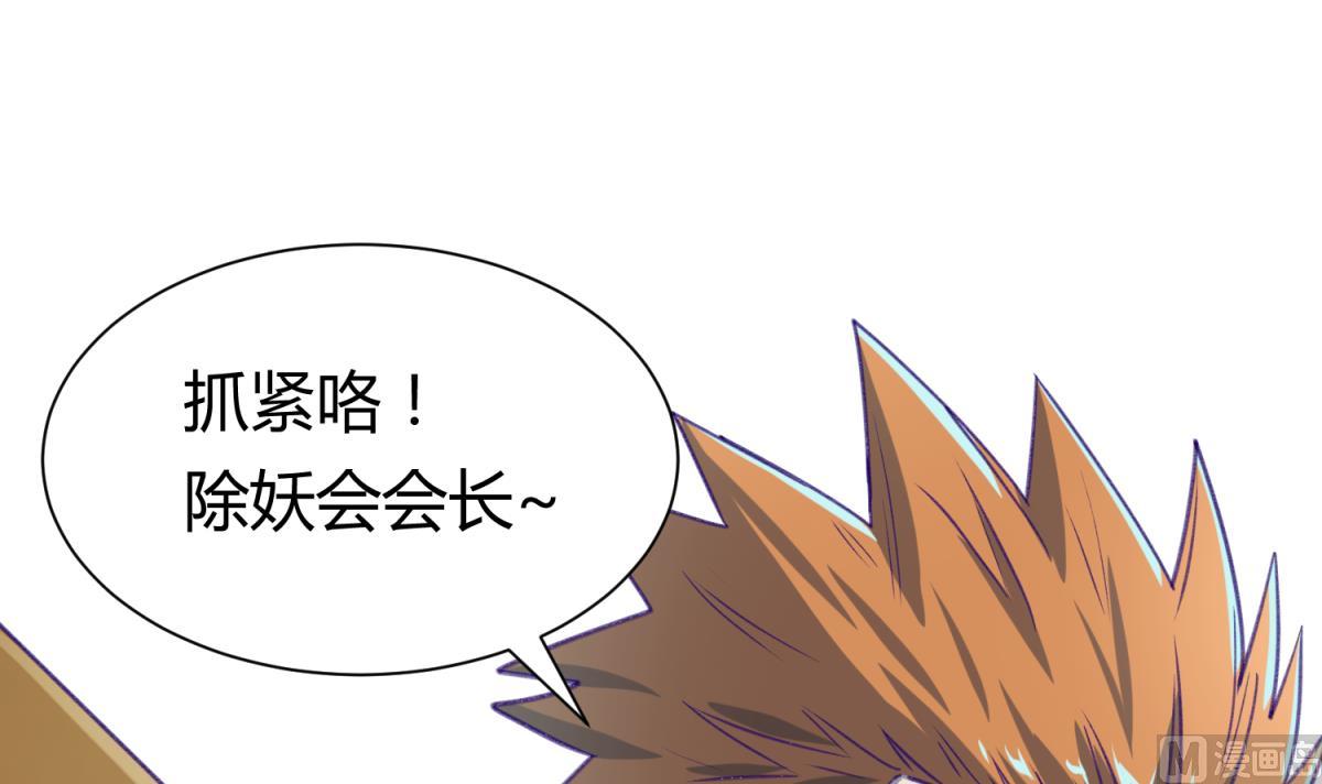 《女校攻略》第71话 419的陷落 第9页