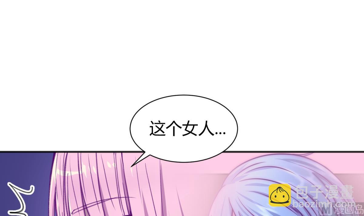 《女校攻略》第73话 龙星的恶意 第12页