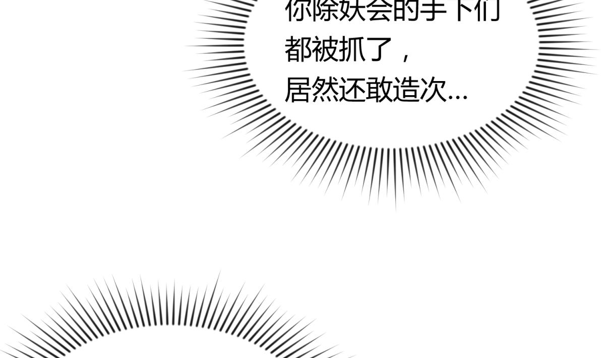 《女校攻略》第73话 龙星的恶意 第14页