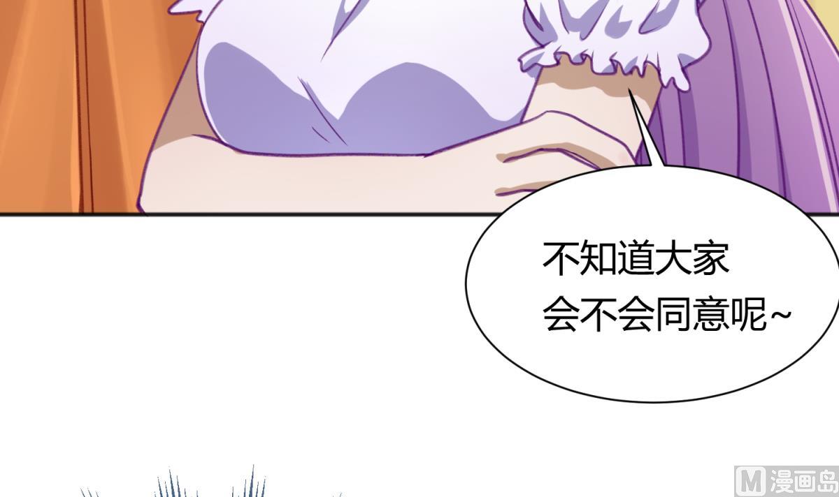 《女校攻略》第73话 龙星的恶意 第21页