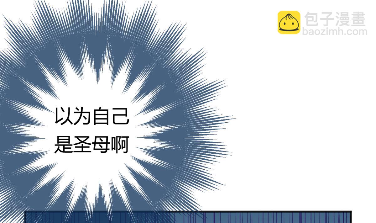《女校攻略》第73话 龙星的恶意 第22页