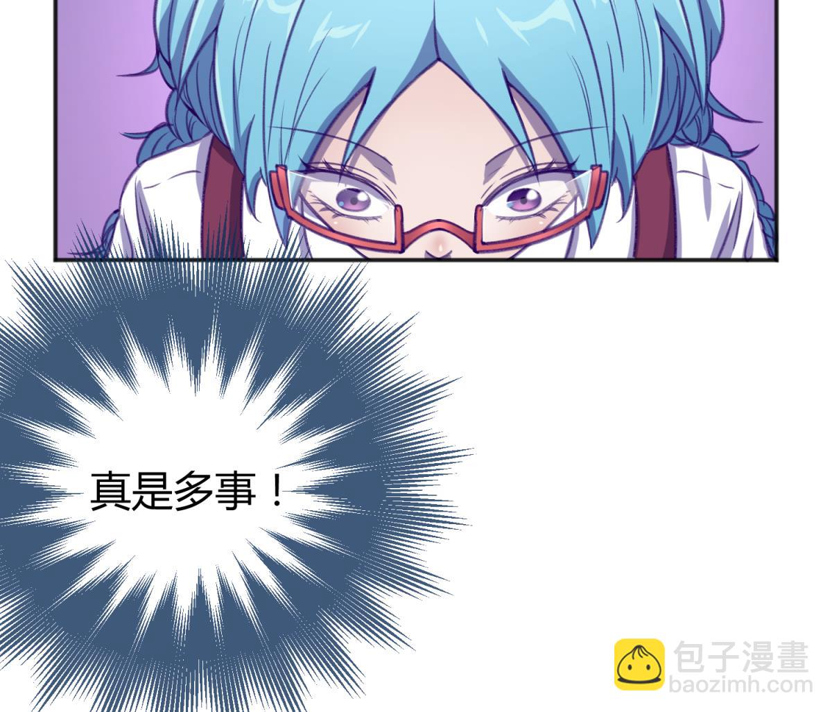 《女校攻略》第73话 龙星的恶意 第25页