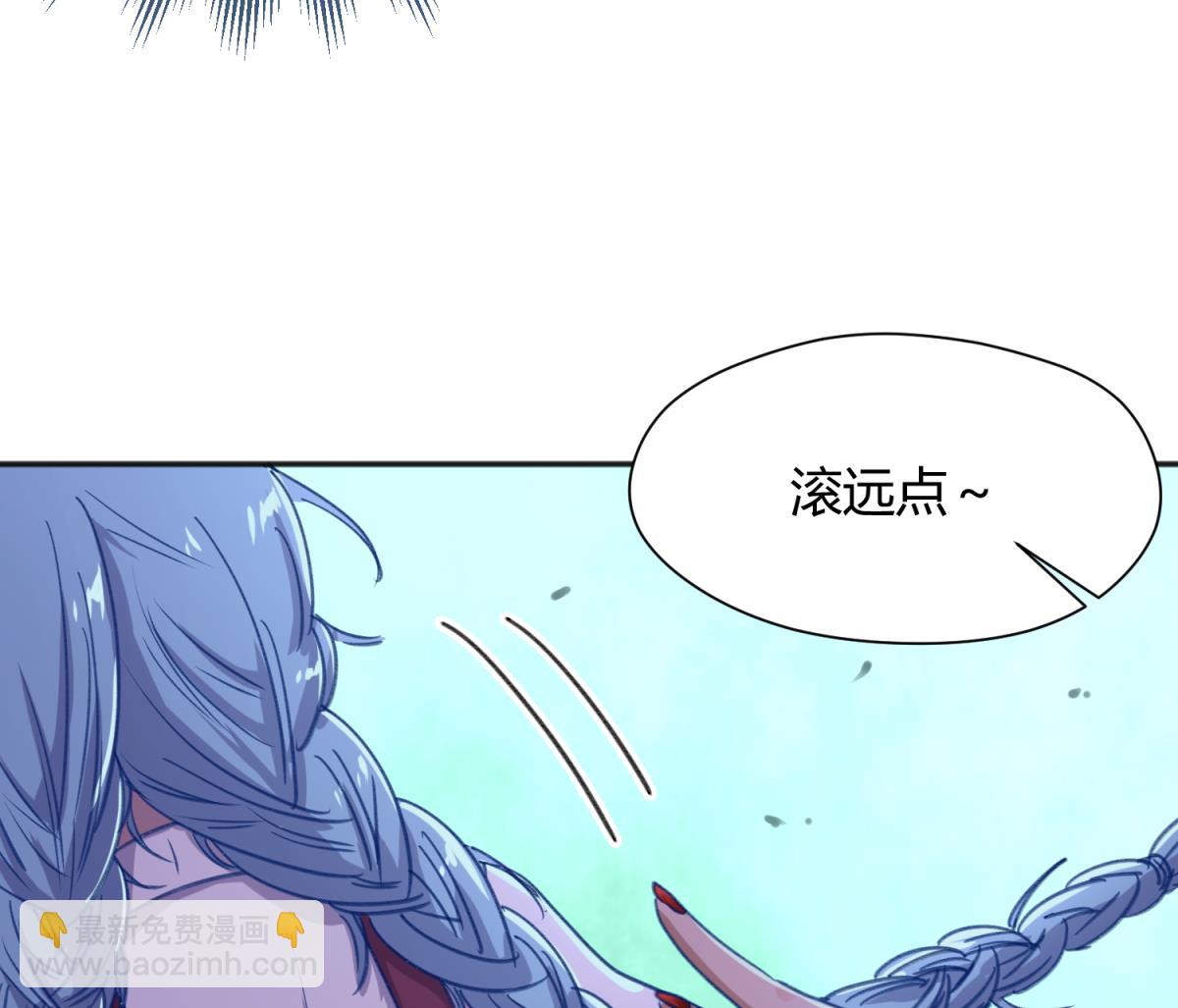 《女校攻略》第73话 龙星的恶意 第26页