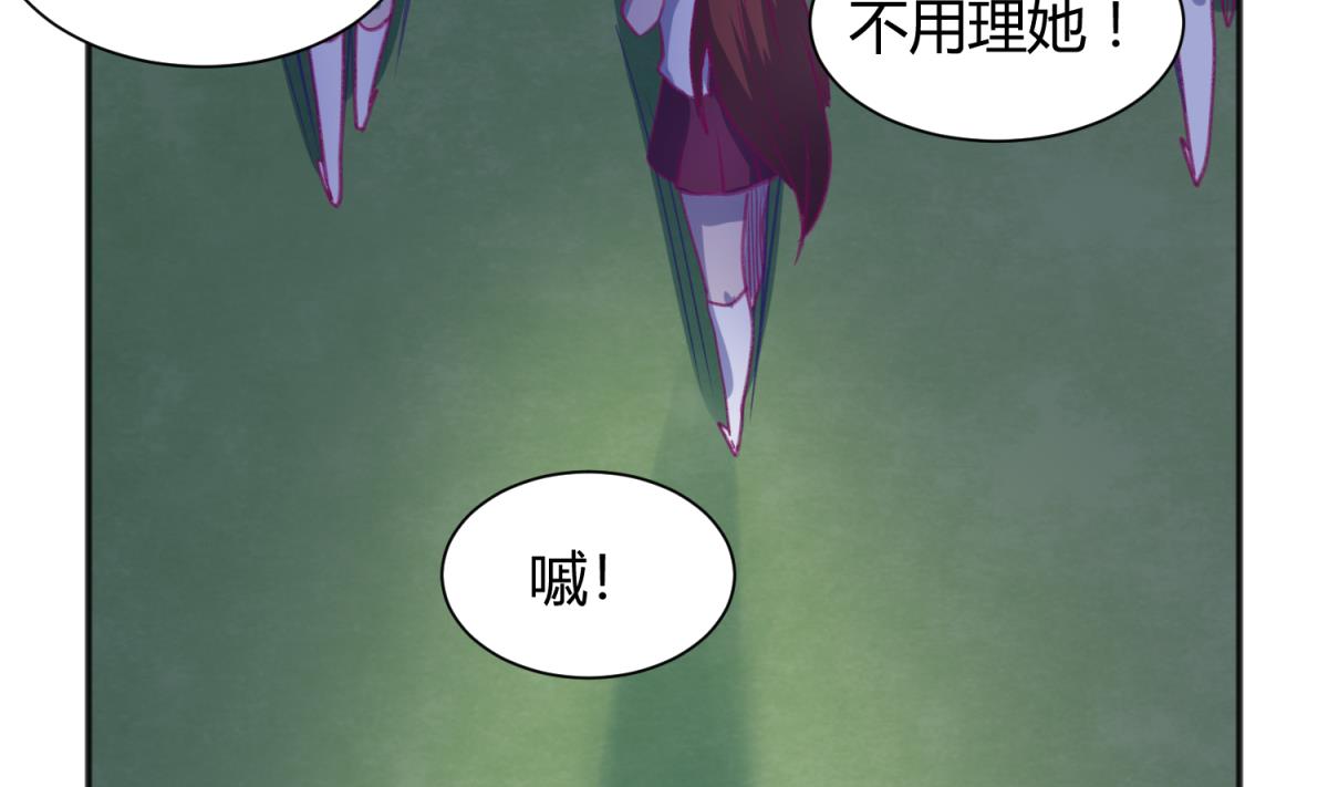 《女校攻略》第73话 龙星的恶意 第29页