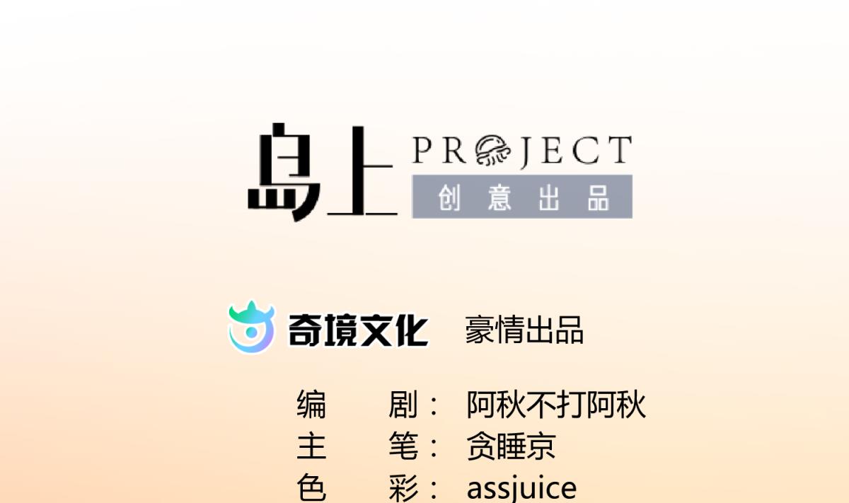 《女校攻略》第73话 龙星的恶意 第2页