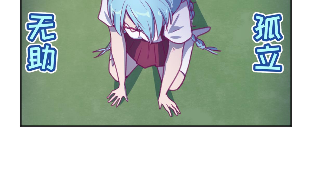 《女校攻略》第73话 龙星的恶意 第31页