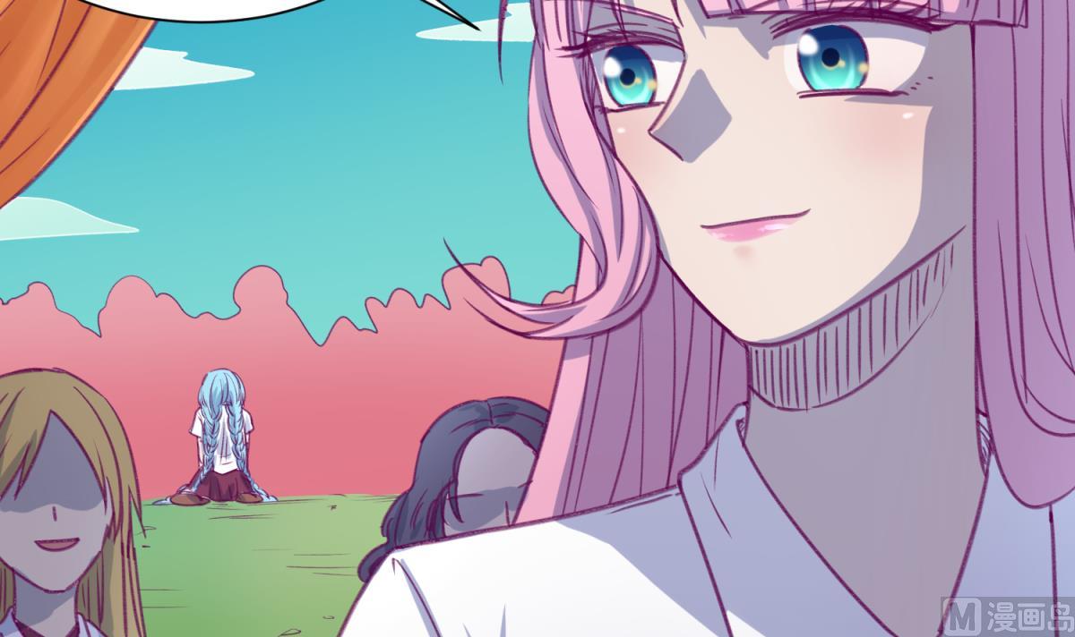 《女校攻略》第73话 龙星的恶意 第33页