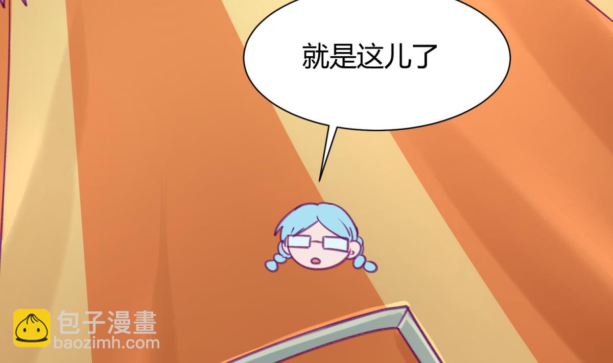 《女校攻略》第73话 龙星的恶意 第37页