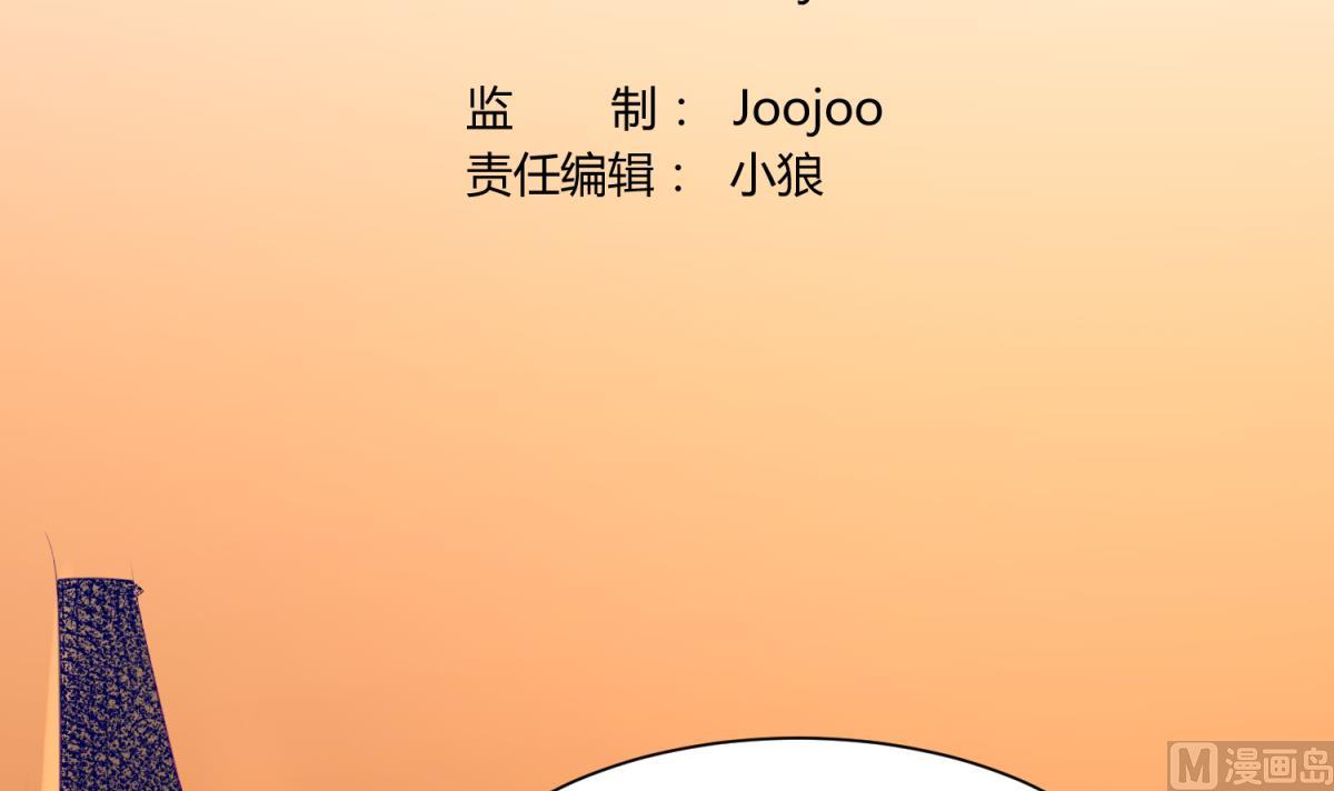 《女校攻略》第73话 龙星的恶意 第3页