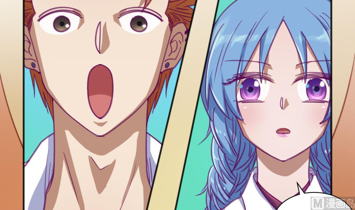 《女校攻略》第73话 龙星的恶意 第42页