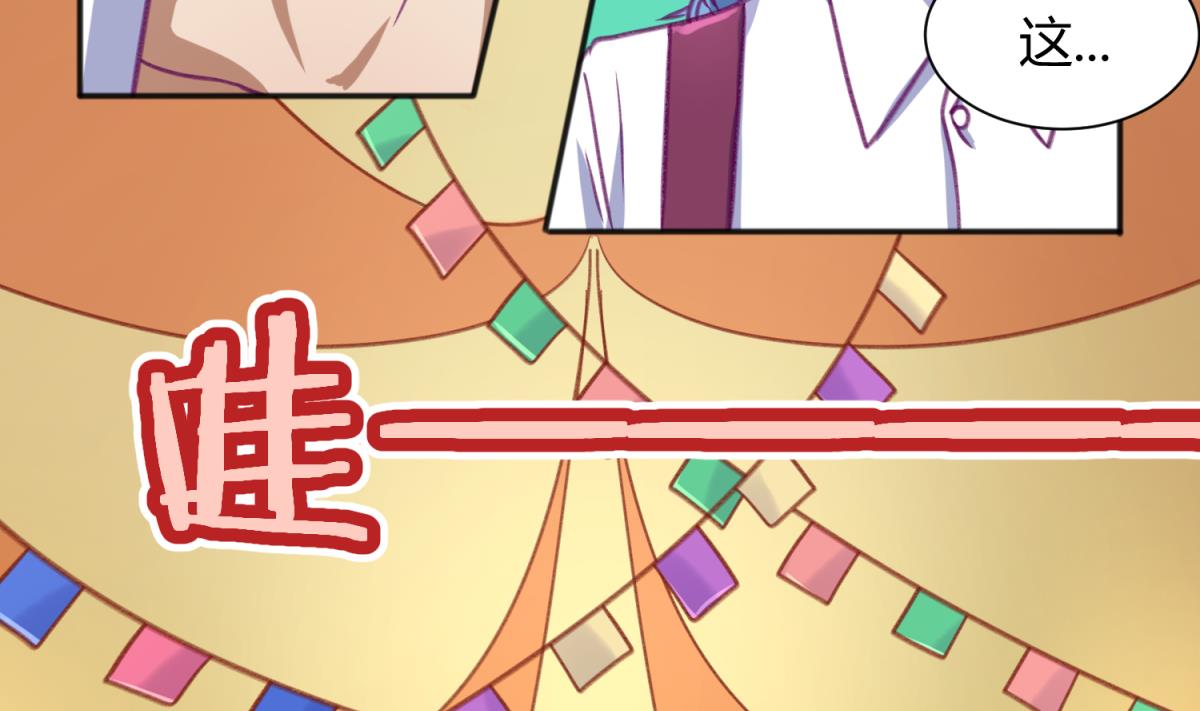 《女校攻略》第73话 龙星的恶意 第43页