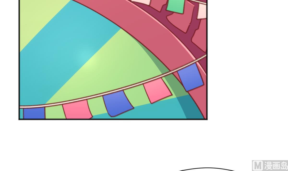 《女校攻略》第73话 龙星的恶意 第48页