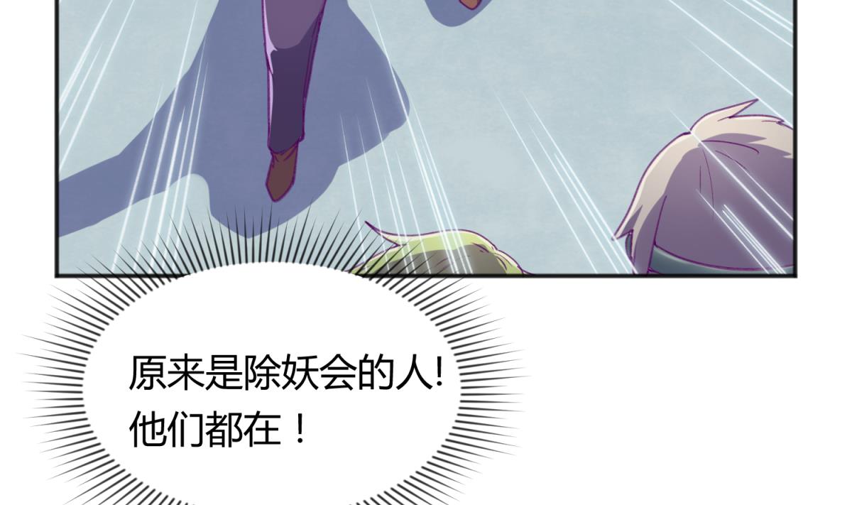 《女校攻略》第72话 电击狂人 第13页