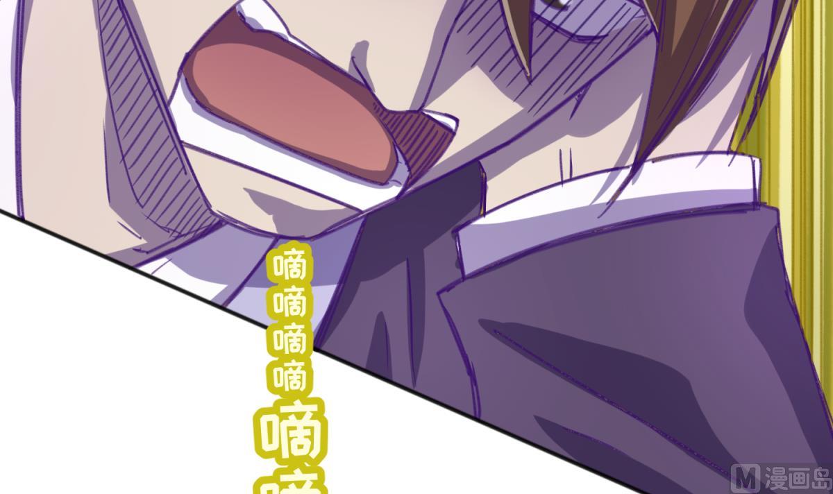《女校攻略》第72话 电击狂人 第24页