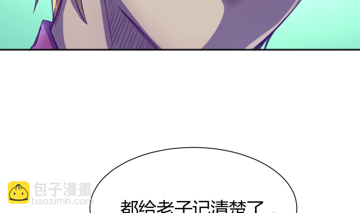 《女校攻略》第72话 电击狂人 第32页