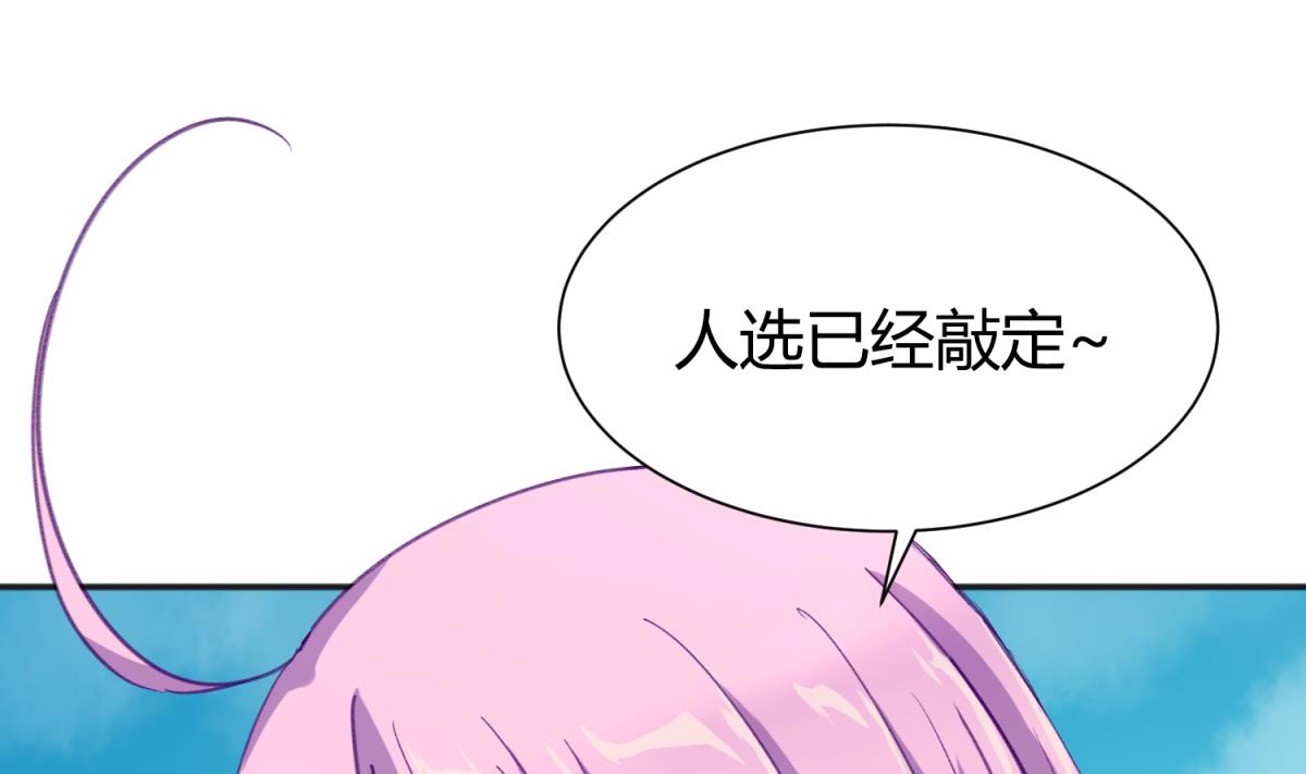 《女校攻略》第72话 电击狂人 第46页