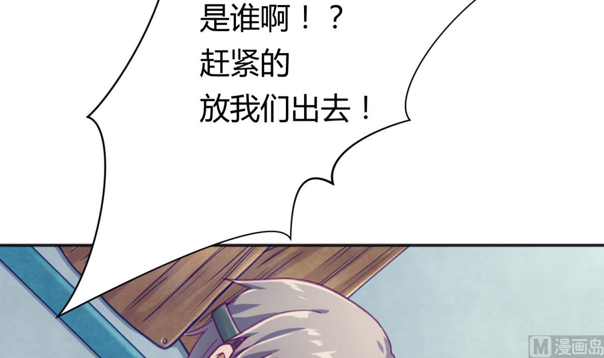 《女校攻略》第72话 电击狂人 第9页