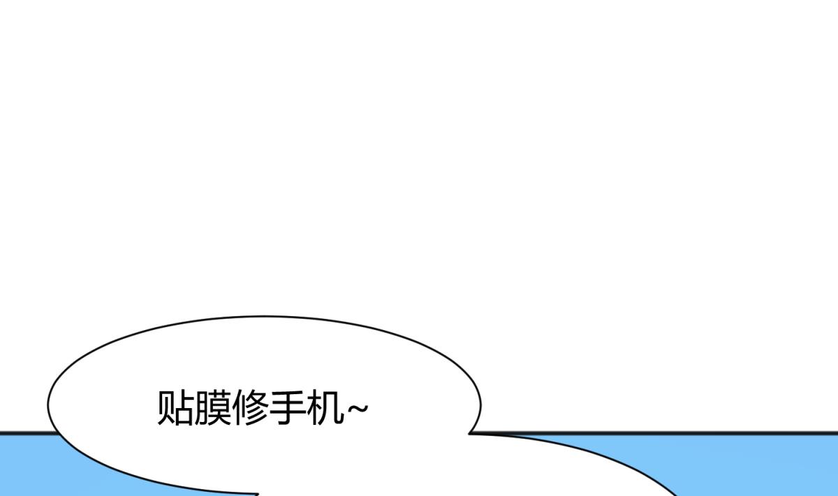 《女校攻略》第78话 年度大戏即将开演！ 第26页