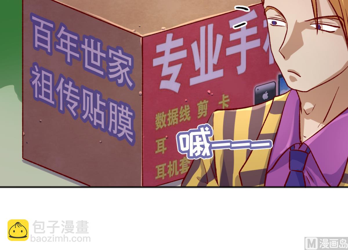 《女校攻略》第78话 年度大戏即将开演！ 第30页