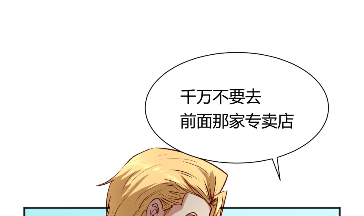 《女校攻略》第78话 年度大戏即将开演！ 第31页