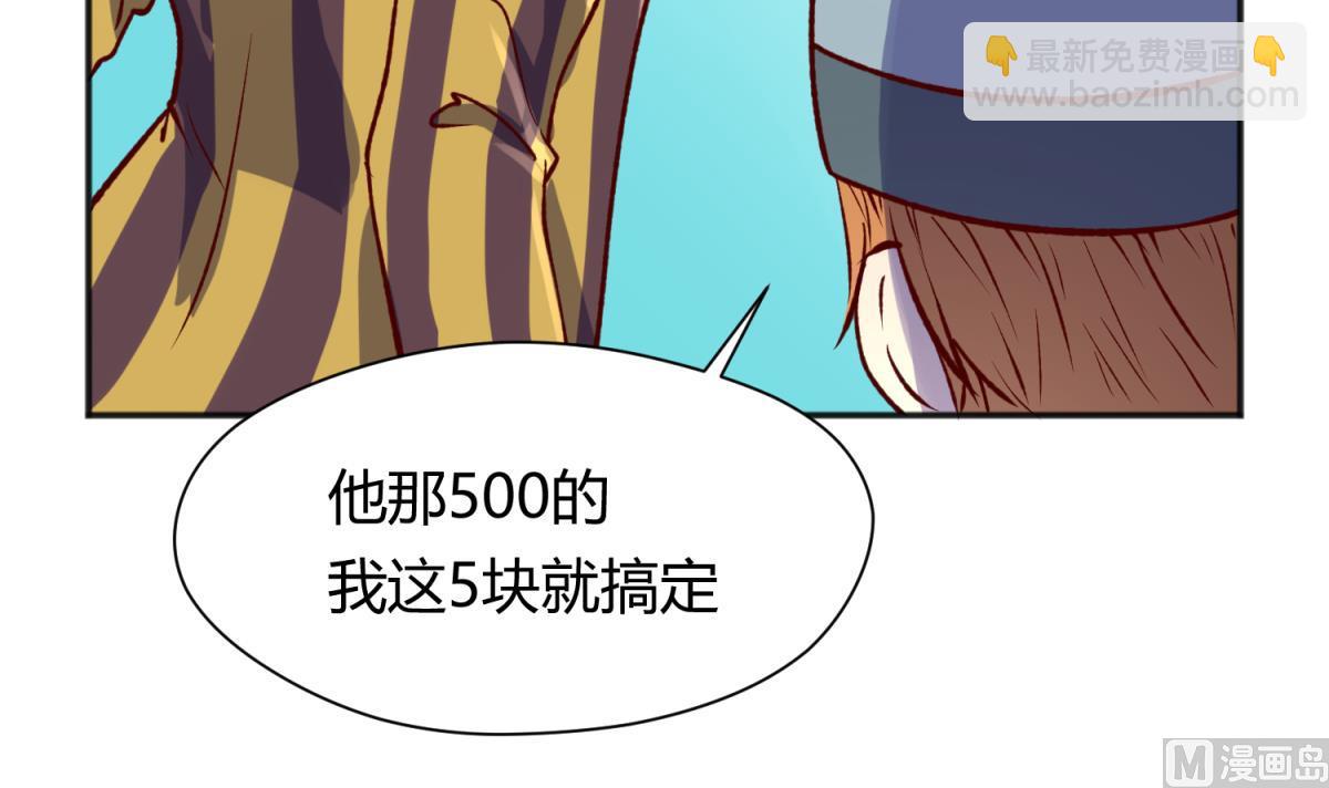 《女校攻略》第78话 年度大戏即将开演！ 第33页