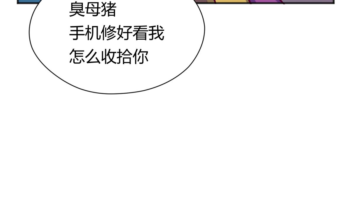 《女校攻略》第78话 年度大戏即将开演！ 第38页