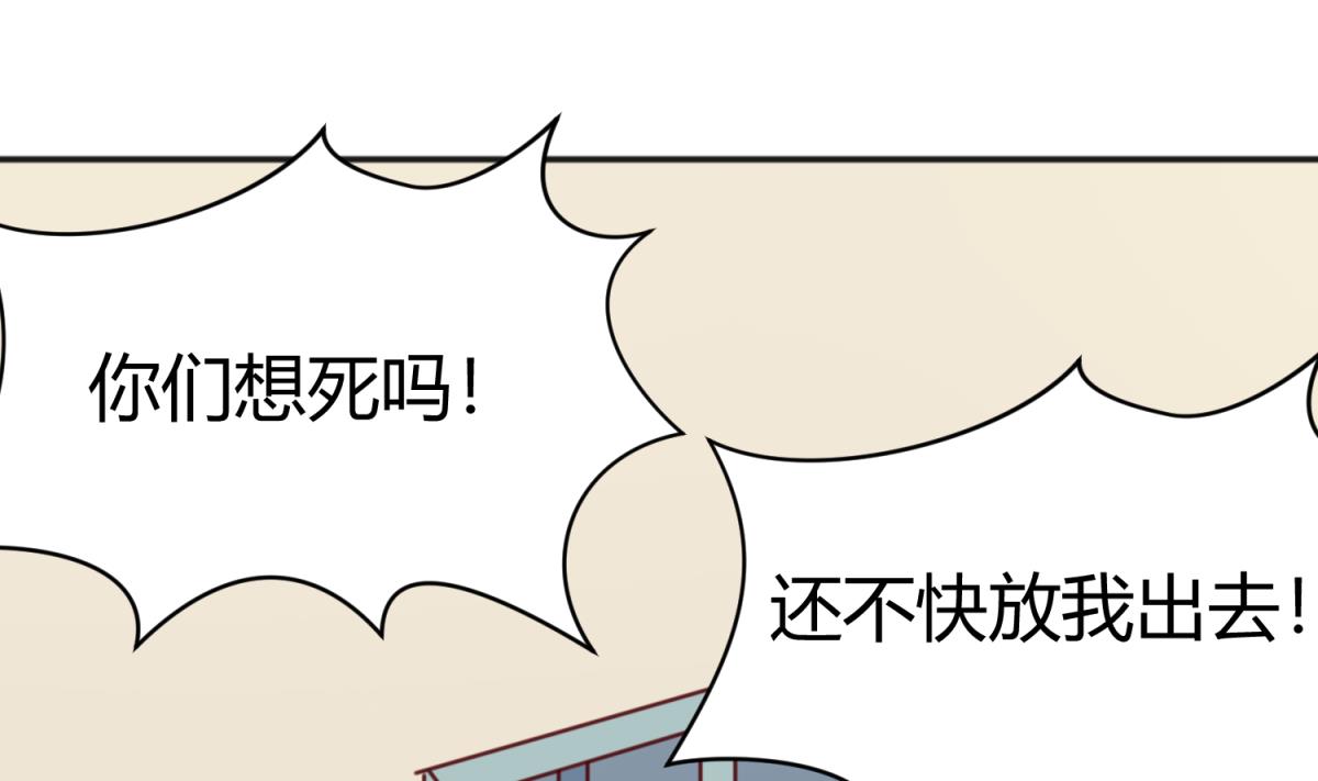 《女校攻略》第78话 年度大戏即将开演！ 第47页