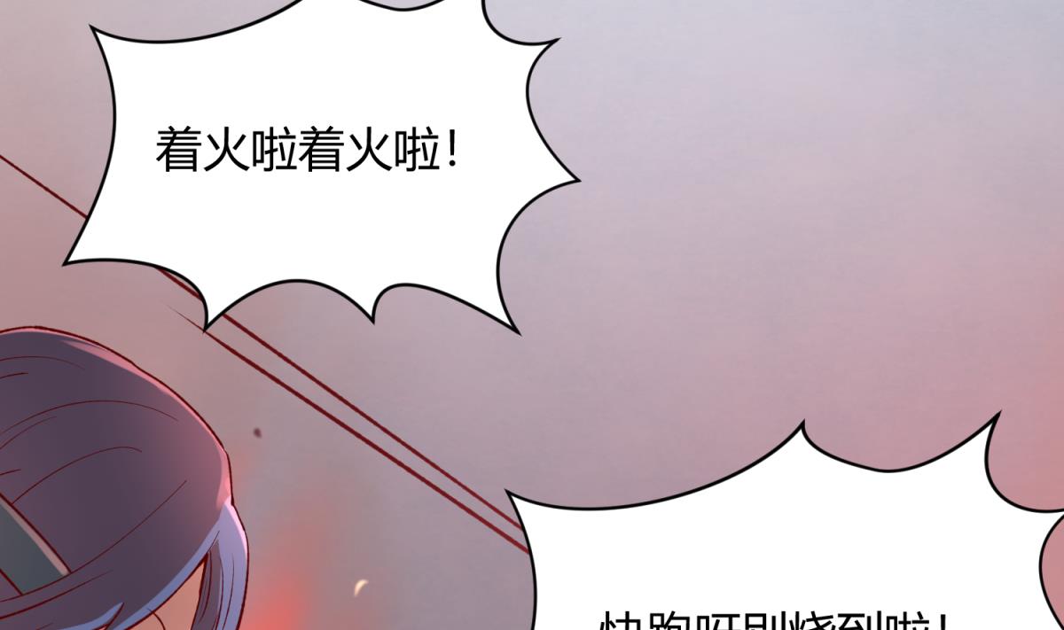 《女校攻略》第78话 年度大戏即将开演！ 第4页